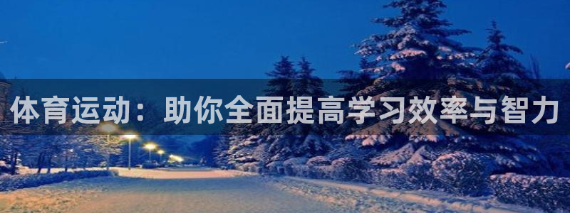 球速体育
