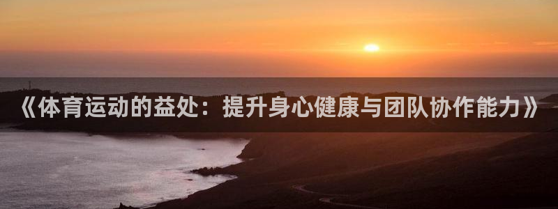 球速体育