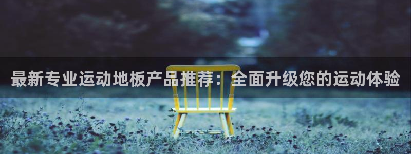 球速体育