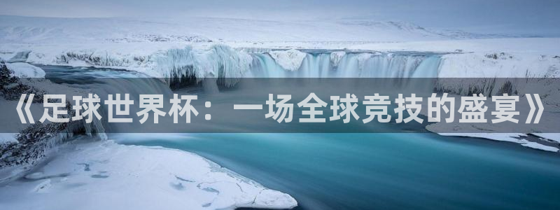 球速体育