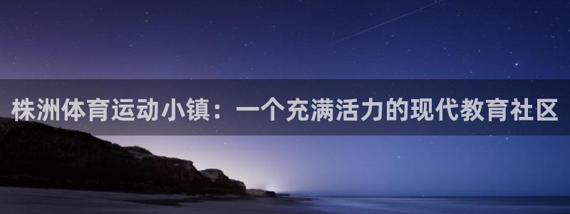 球速体育